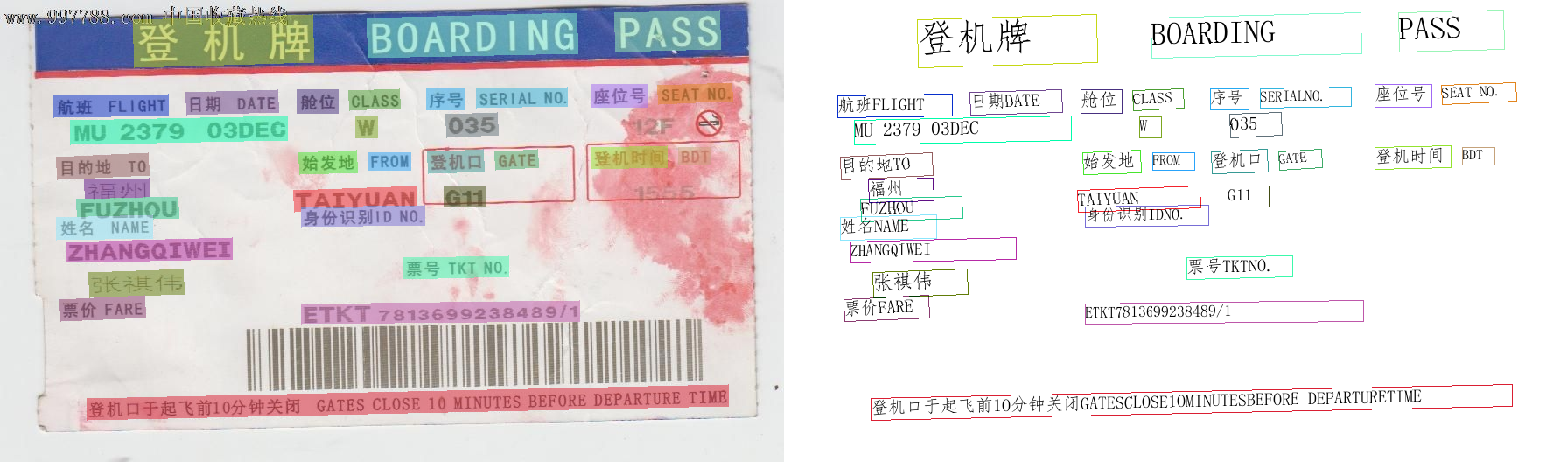 general_ocr_002_ocr_res_img