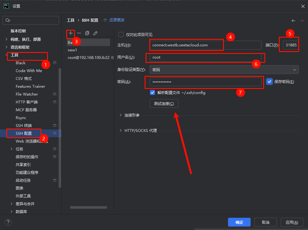 image-20260205204140101