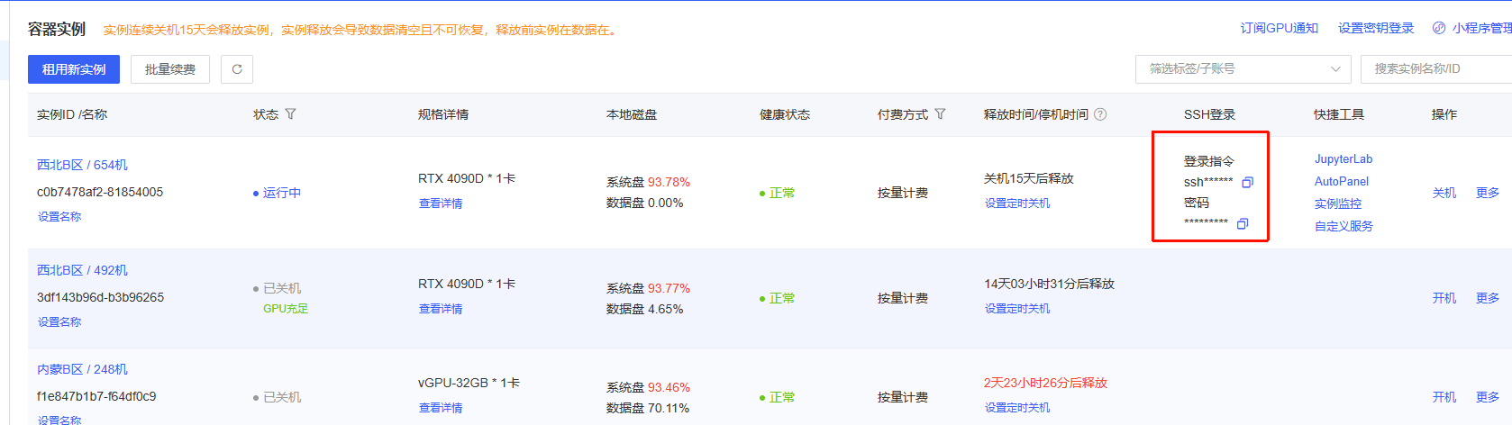 image-20260205204220114