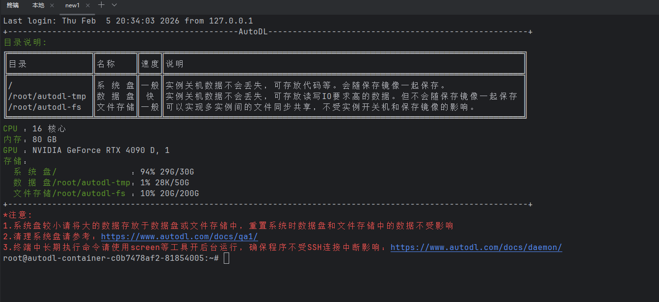 image-20260205204511732