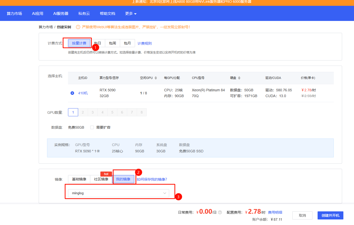 image-20260206170850707