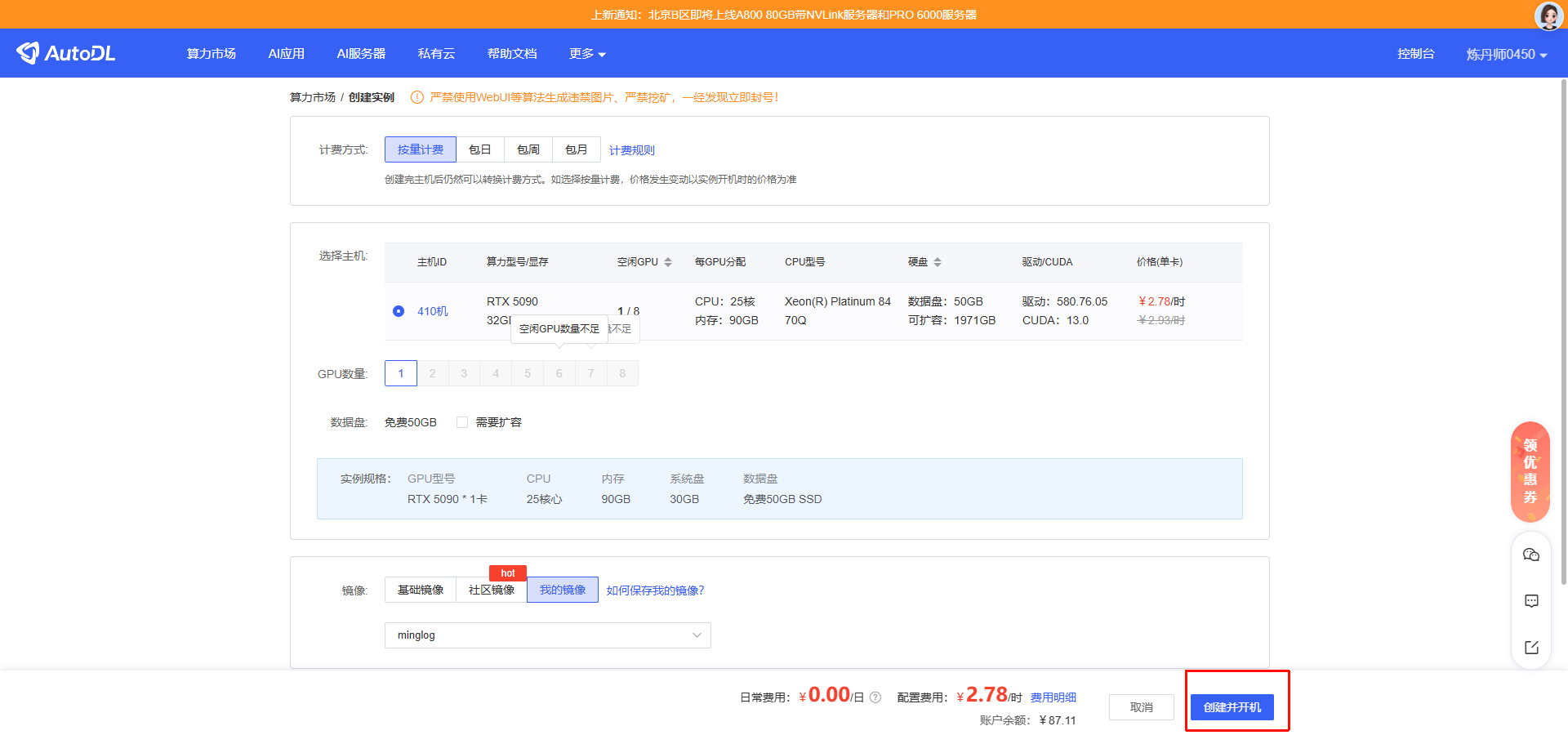 image-20260206170918822