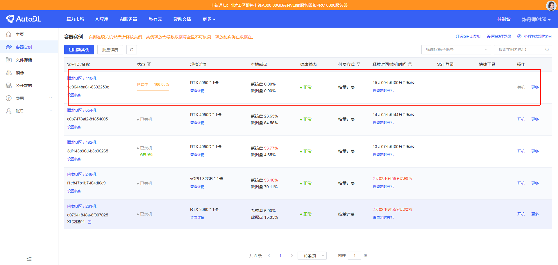 image-20260206171008509