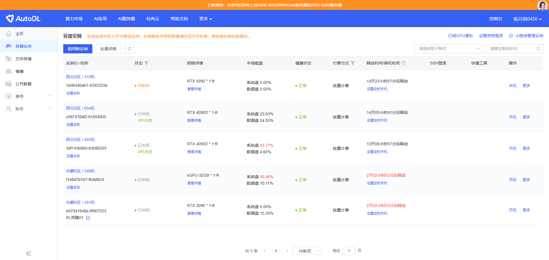 image-20260206171239484