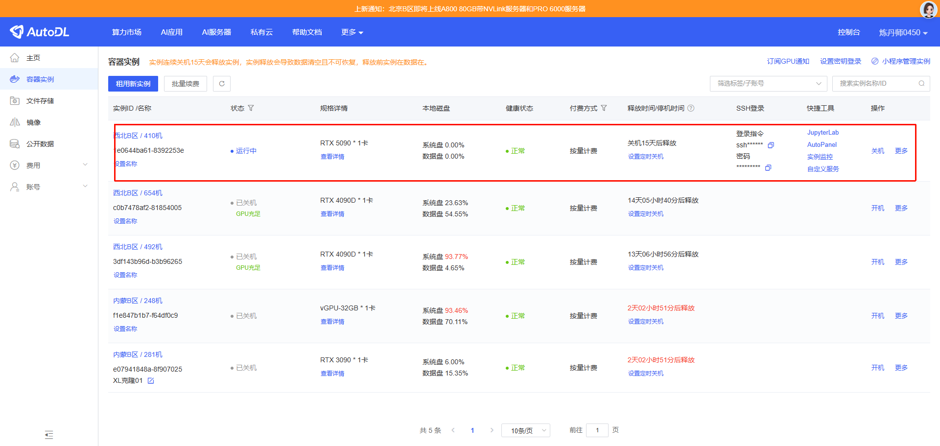 image-20260206171342846