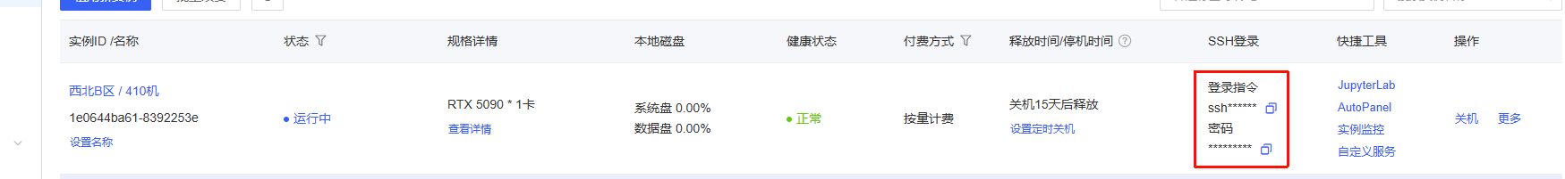 image-20260206171353101