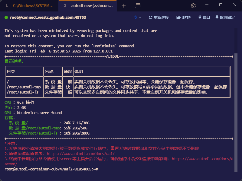 image-20260206193229536