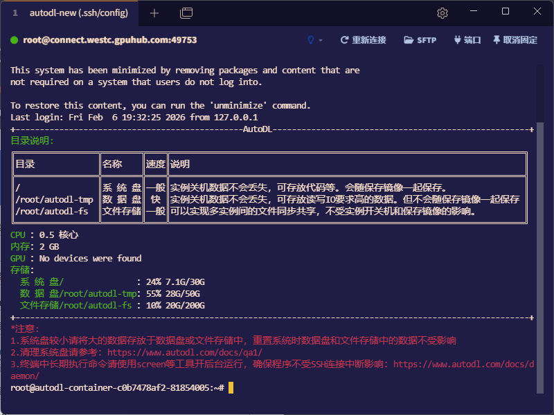 image-20260206195508887