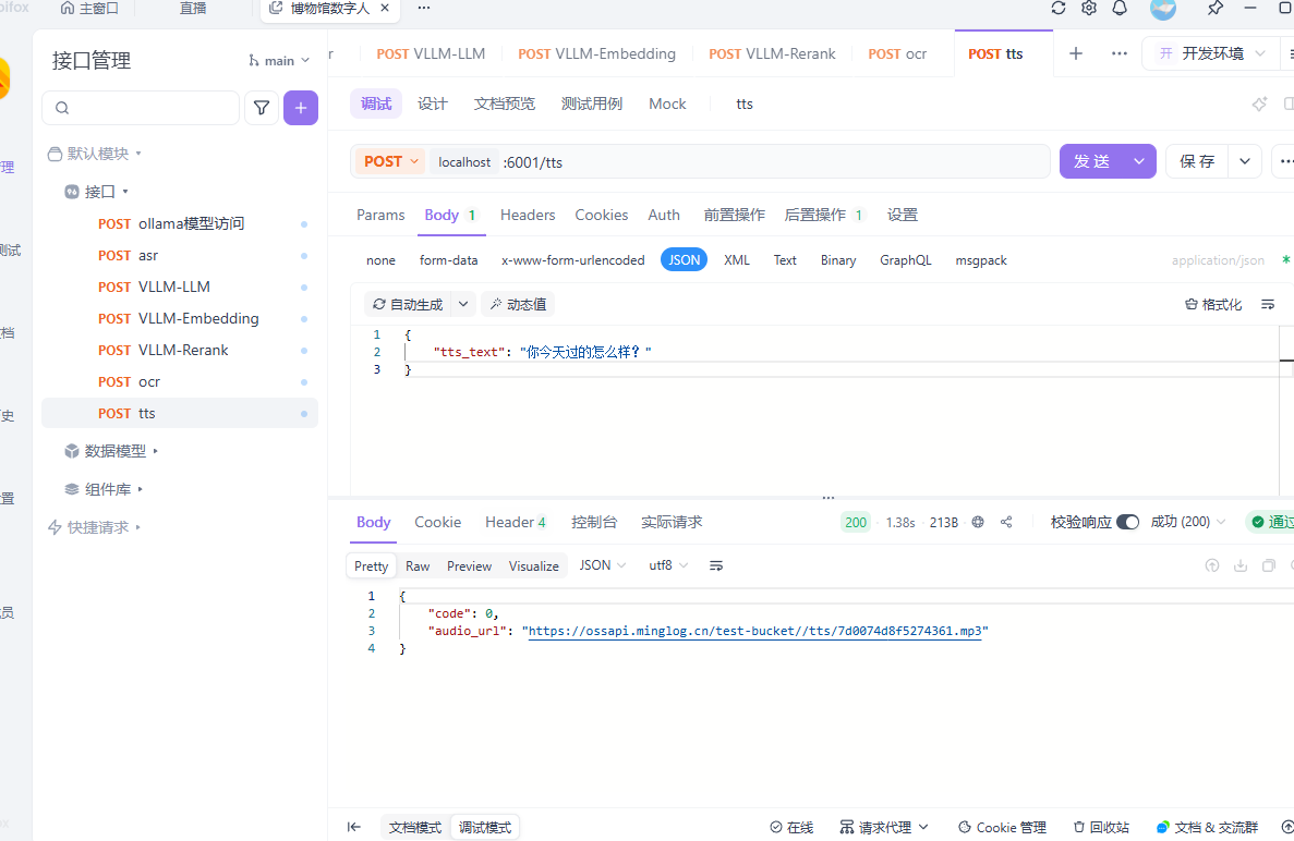 image-20260208122534316