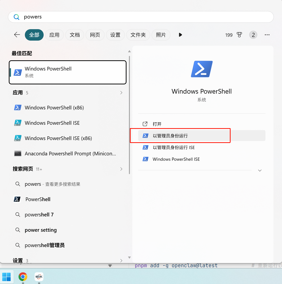 image-20260310145808314