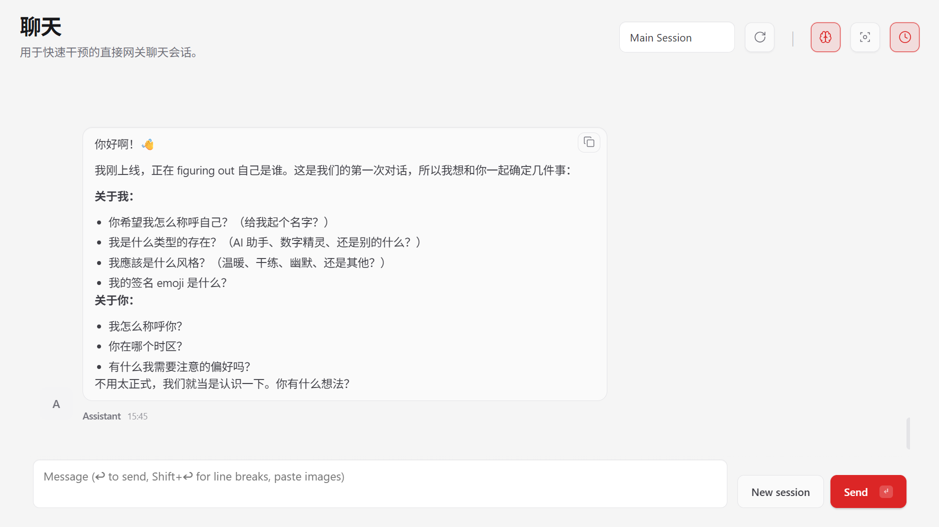 image-20260310154545372