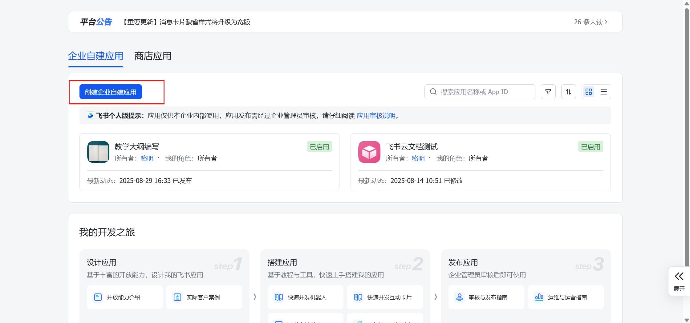 image-20260310160420984