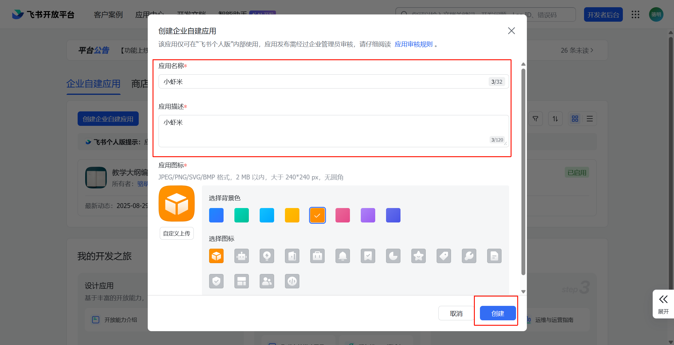 image-20260310160456702