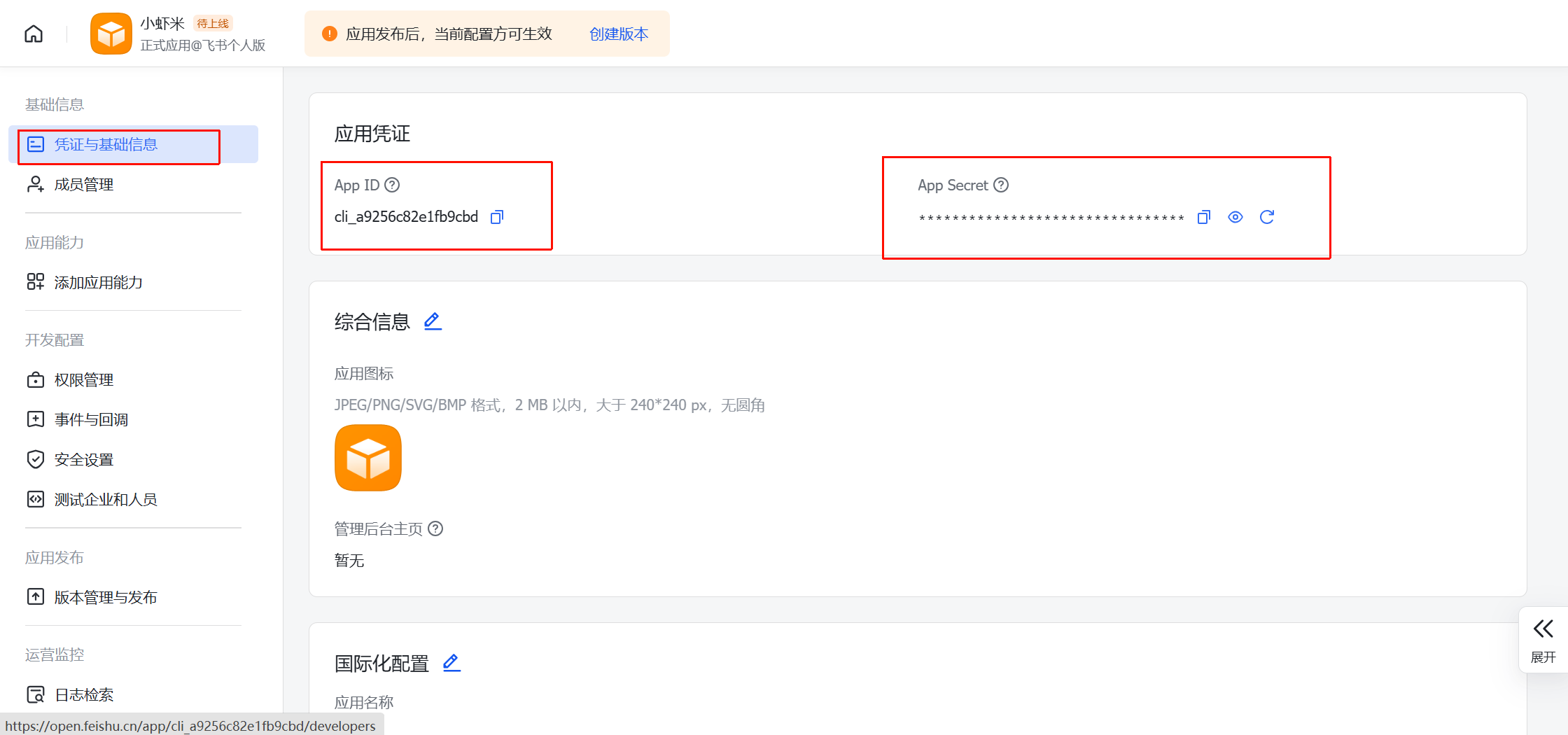 image-20260310160550497