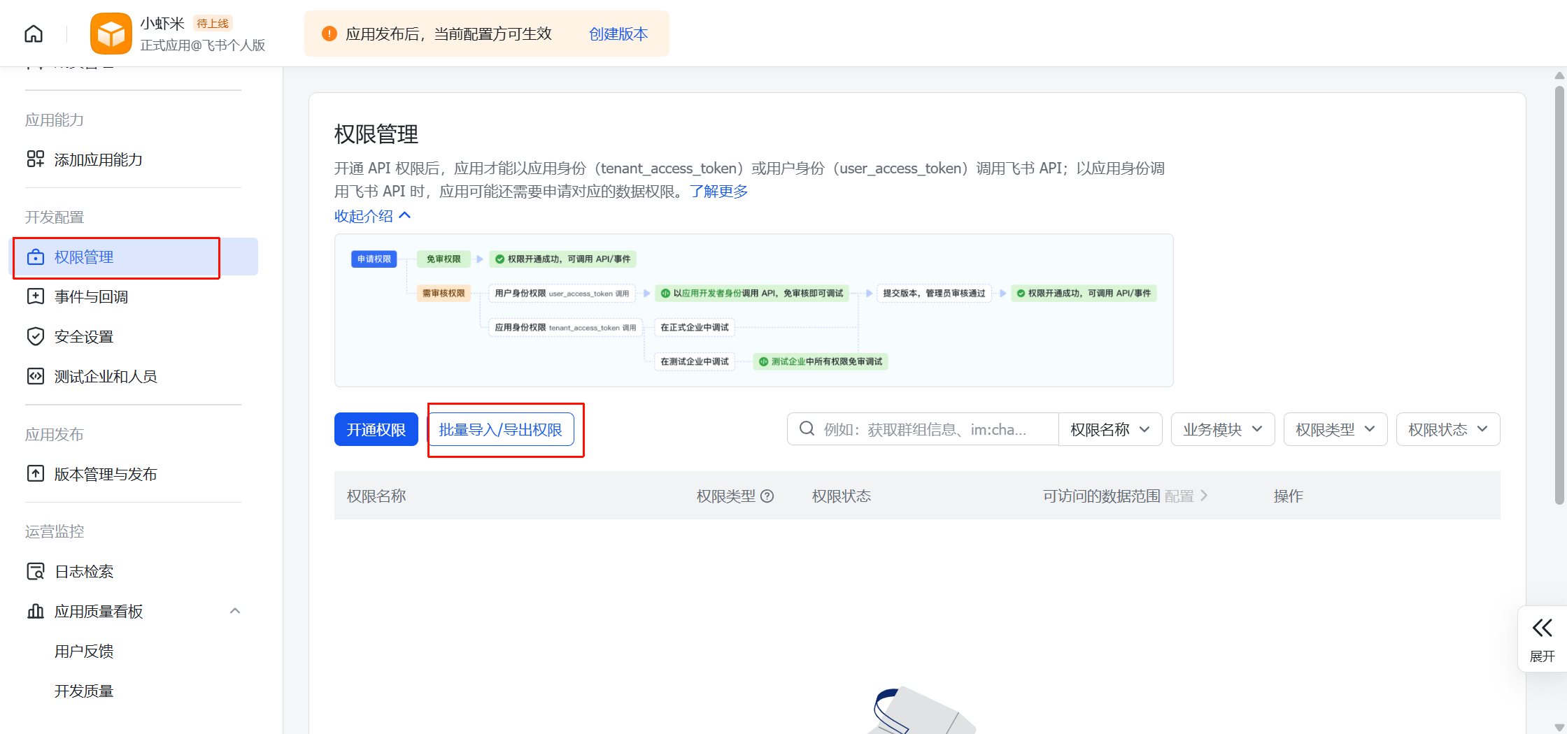 image-20260310162125045