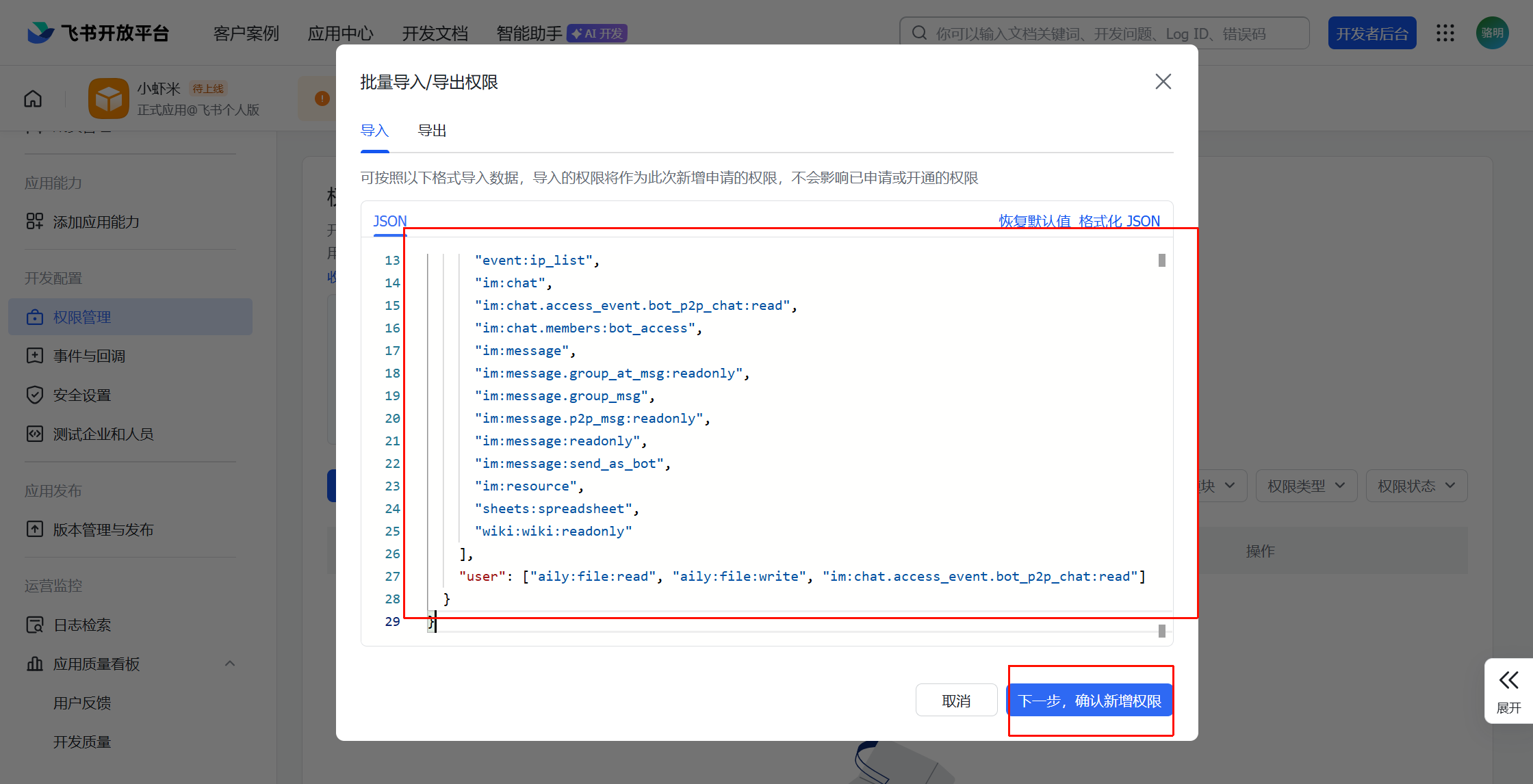 image-20260310162145015