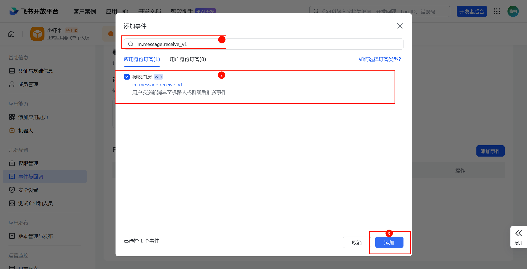 image-20260310162730542