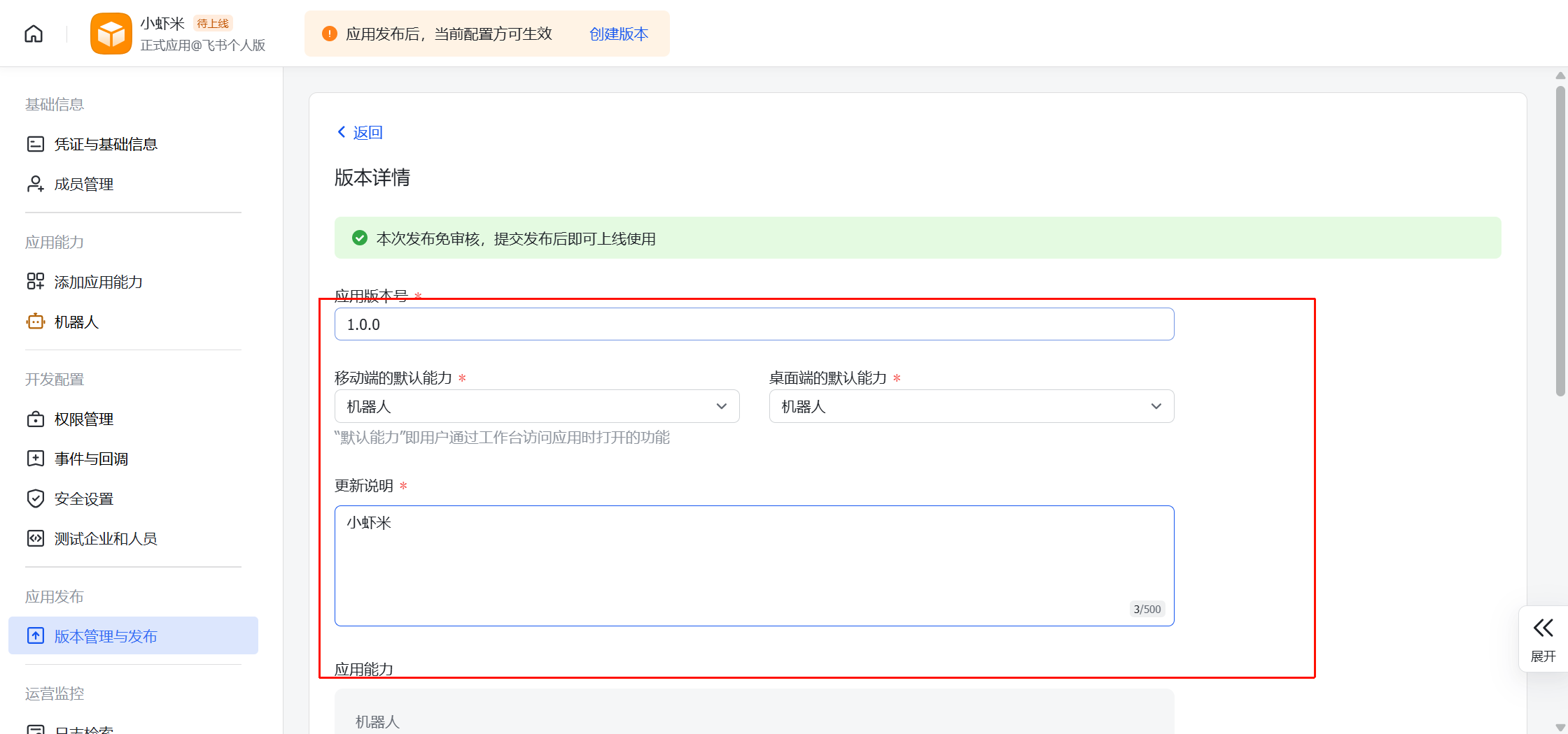 image-20260310162907344