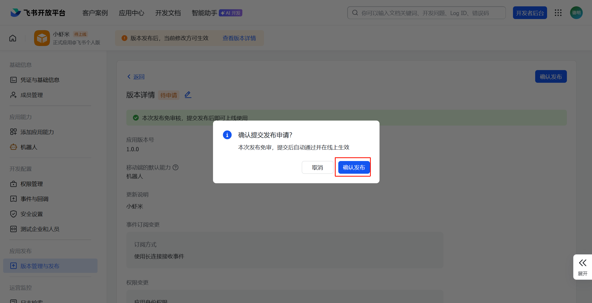 image-20260310162928330