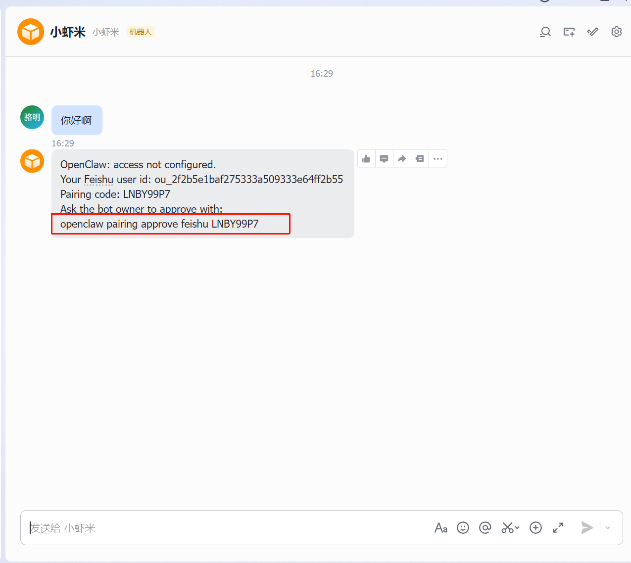 image-20260310163144036