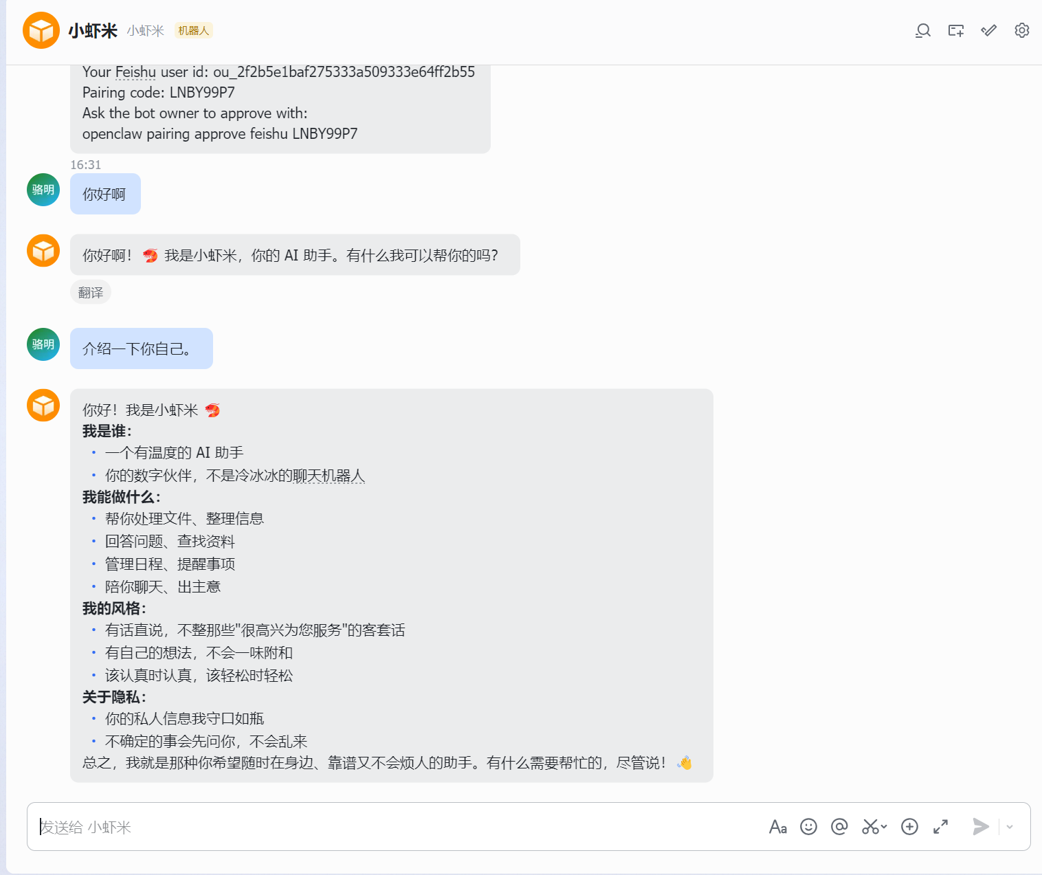 image-20260310163317100