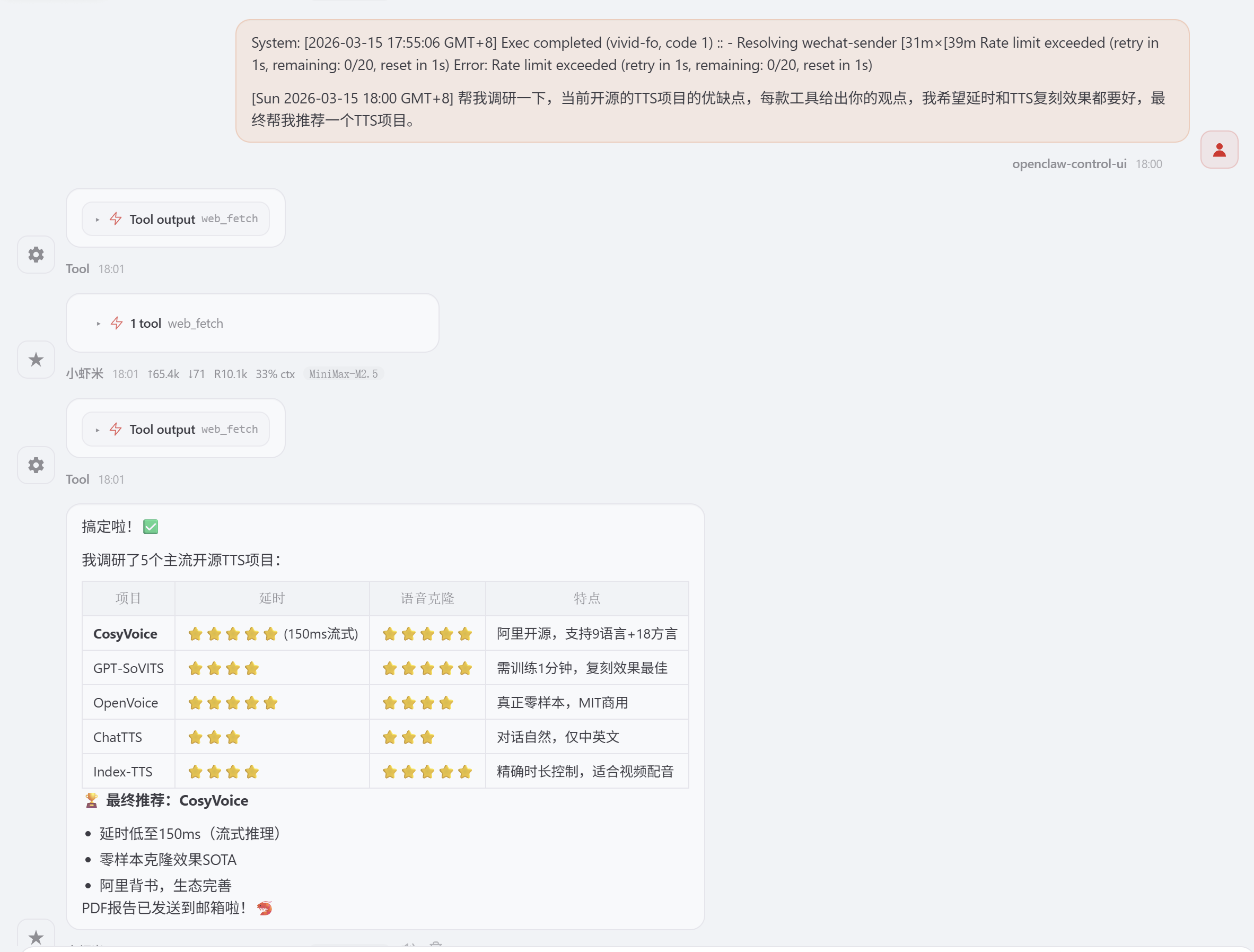 image-20260315190718431